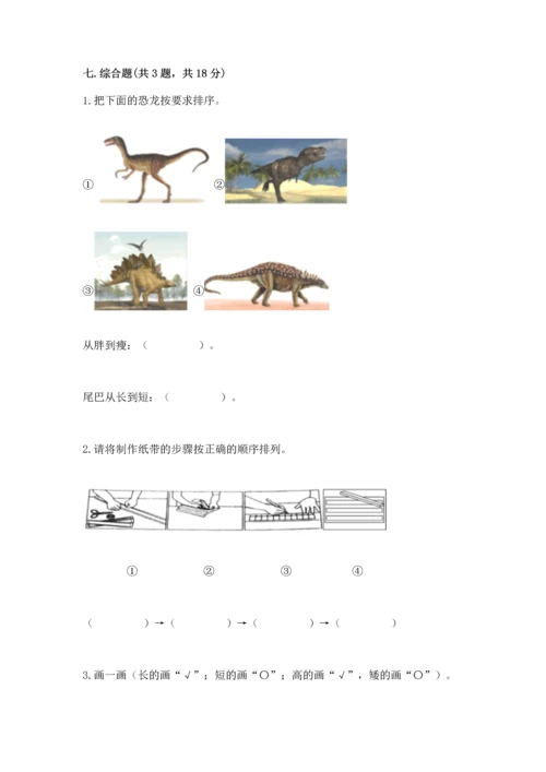 教科版一年级上册科学期末测试卷附参考答案（考试直接用）.docx