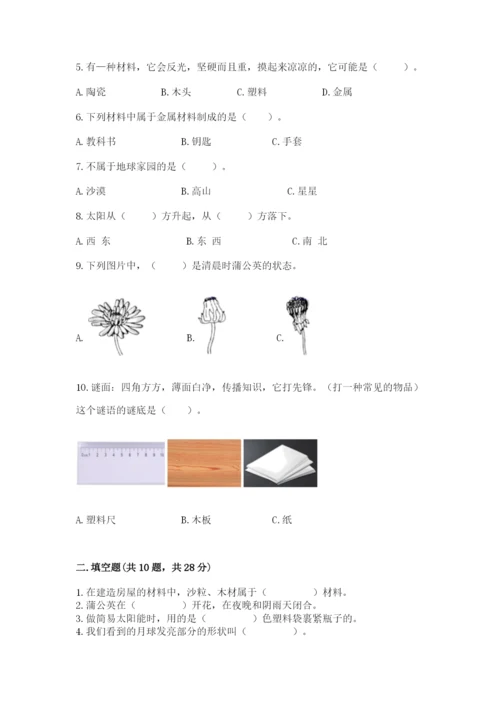 教科版二年级上册科学期末考试试卷及答案（历年真题）.docx
