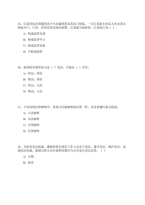 2023年06月湖南益阳医学高等专科学校附属医院第二批人才引进10人笔试历年难易错点考题荟萃附带答案详解0