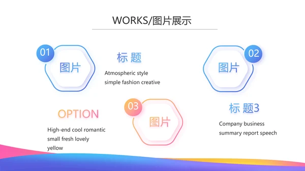 激情奥运会击剑比赛动态PPT模板