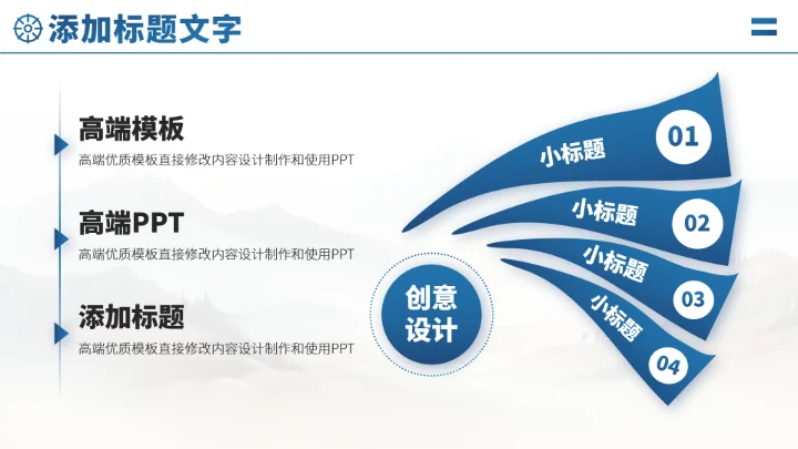 蓝色人事工作汇报PPT模板