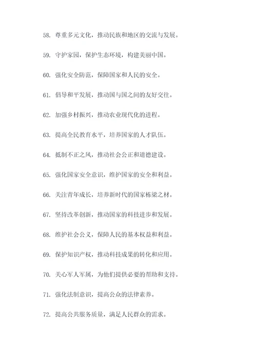 70周年爱国宣誓词