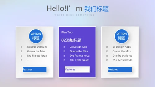 超级演说家演讲讲座通用动态PPT