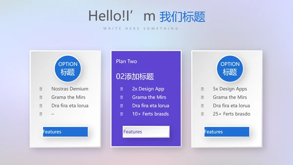 超级演说家演讲讲座通用动态PPT