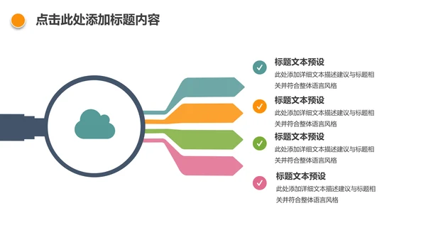 慈善爱心公益关爱儿童成长PPT模板