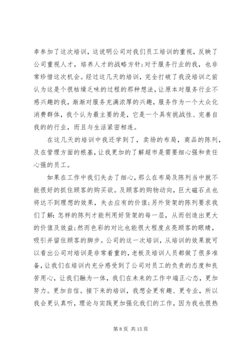 小四风学习心得体会 (2).docx