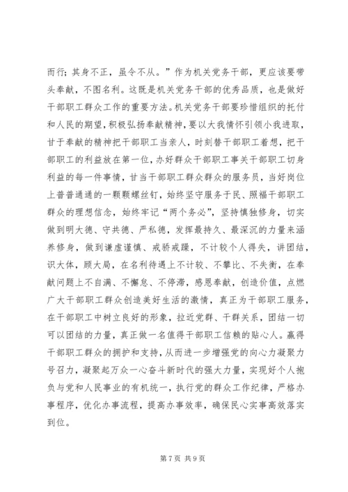 学习机关党建工作会议心得5篇.docx