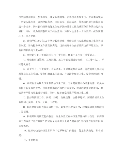 精编之爱国卫生月工作计划范文5篇.docx
