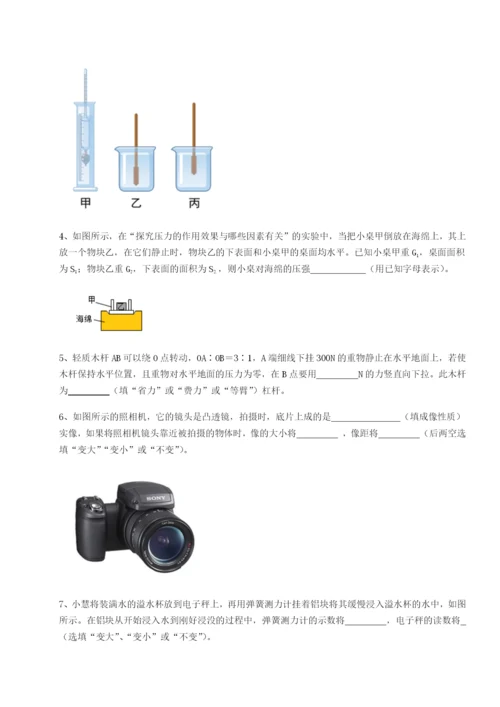 小卷练透合肥市第四十八中学物理八年级下册期末考试必考点解析试题.docx