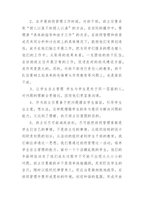 大学班主任工作总结_46.docx