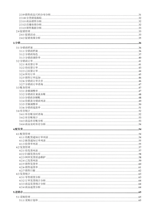 efast功能操作手册.docx