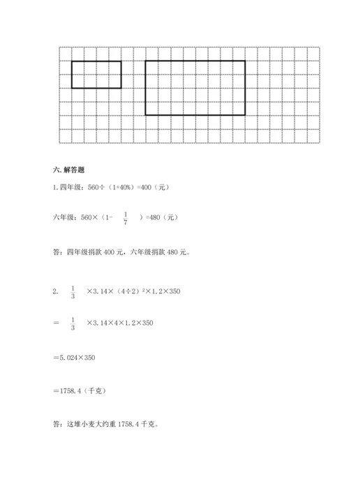 北师大版六年级下册数学期末测试卷精品（全优）.docx