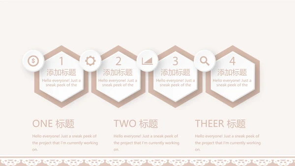 粉色淡雅蕾丝母婴护理用品宣传年年终总结动态PPT