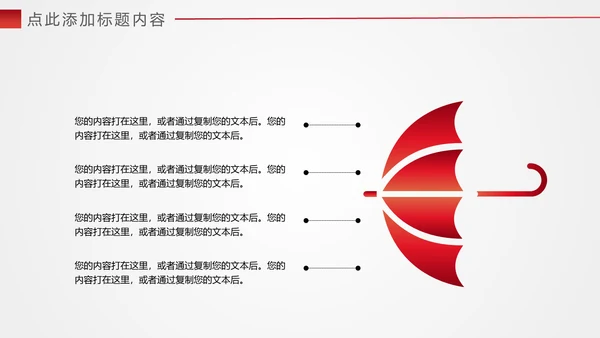 大爱无疆关爱儿童爱心公益通用PPT模版