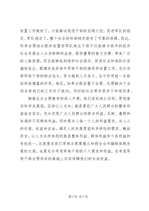学习解放思想大讨论心得体会 (3).docx