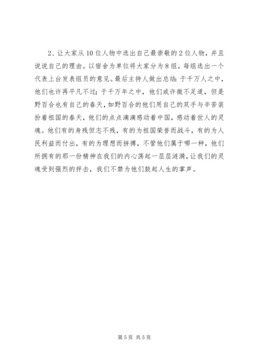 青春导航行动实施方案 (3).docx