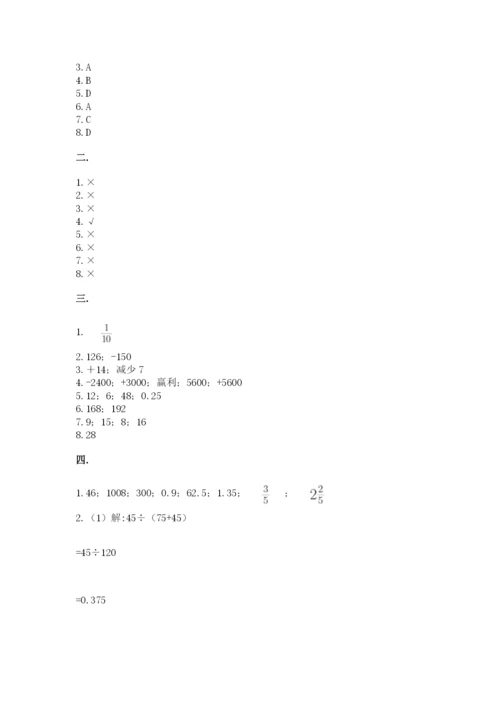 海南省【小升初】2023年小升初数学试卷（历年真题）.docx