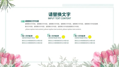 浅绿色淡雅新学期新起点PPT模板