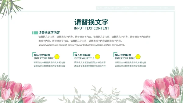 浅绿色淡雅新学期新起点PPT模板