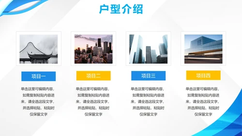 蓝色微立体简约房地产销售方案PPT模板