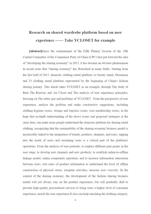 16电商1 林真儿 毕业论文 定稿.docx