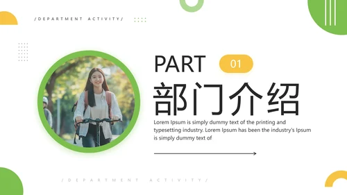 中学大学社团招新学生会招聘宣传通用PPT模版