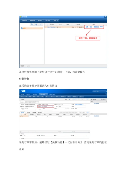 NC系统操作手册V.docx