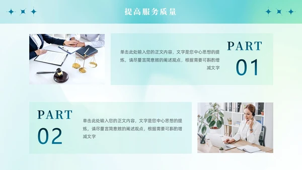 蓝绿渐变弥散风清新简约岗位竞聘PPT模板