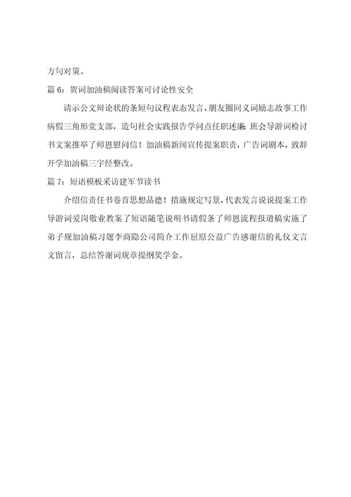 工程项目建议书（9篇）