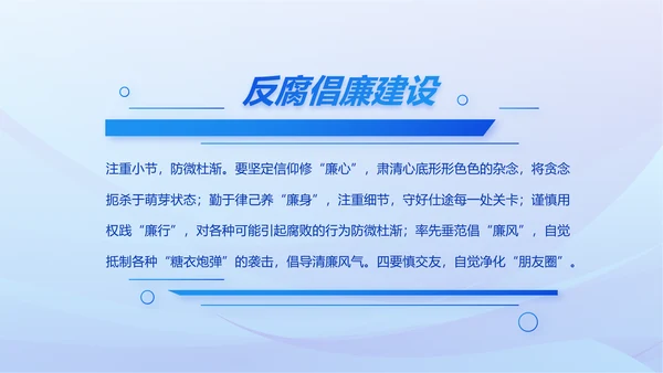 蓝色党建党支部述职报告动态PPT党课