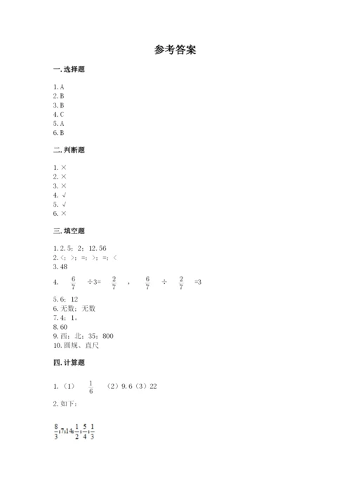 2022六年级上册数学《期末测试卷》附参考答案【名师推荐】.docx