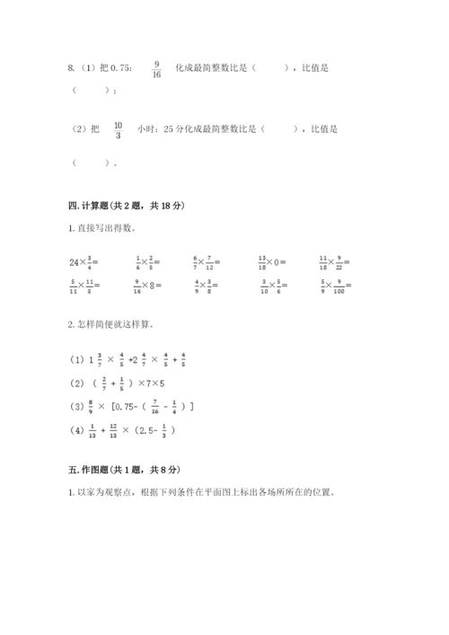 小学数学六年级上册期末测试卷含完整答案【考点梳理】.docx