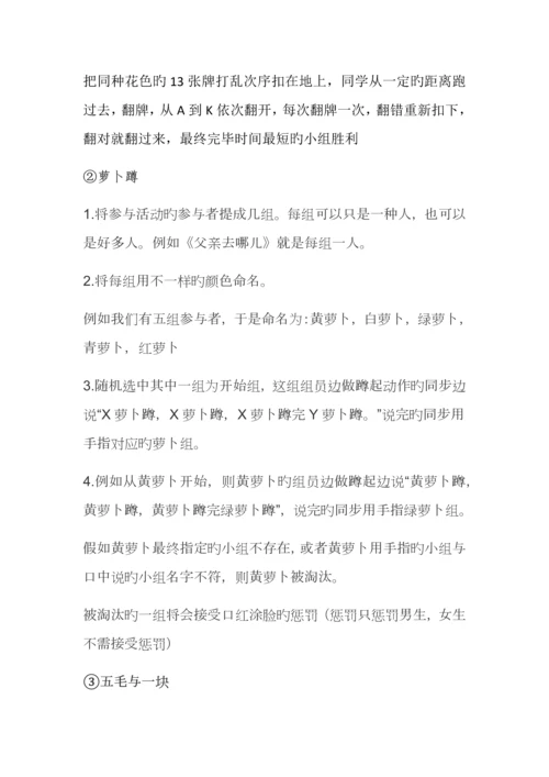大学团日活动策划书.docx