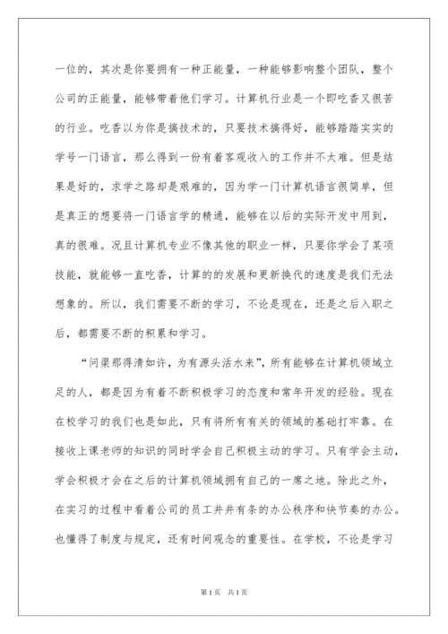 2022计算机专业实习报告合集15篇.docx