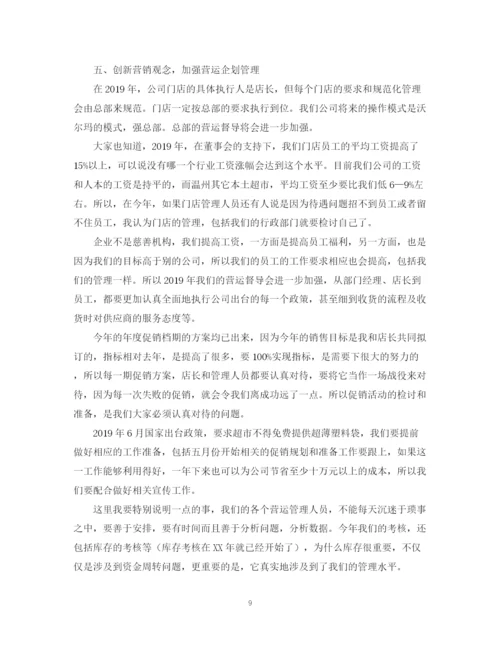 精编之超市年工作总结及年工作计划范文2.docx