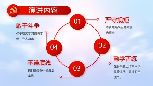 聚焦全国两会工作报告PPT