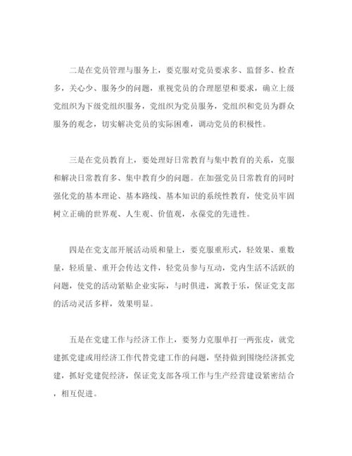 精编之有关企业单位党建工作总结范文三篇2).docx