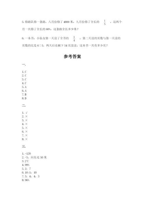 小学毕业班数学检测卷及答案（网校专用）.docx