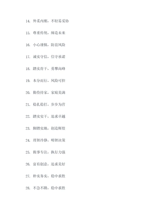 关于金牛的16字口号