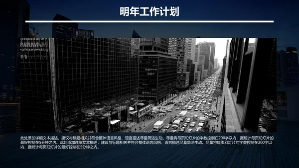 无限可能梦想起航深蓝高端商务风通用PPT模板