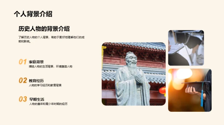 历史巨人的智勇传说