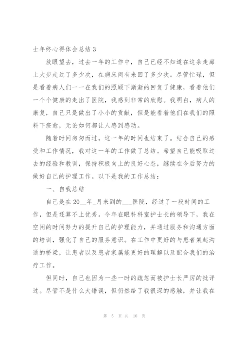 眼科护士年终心得体会总结.docx