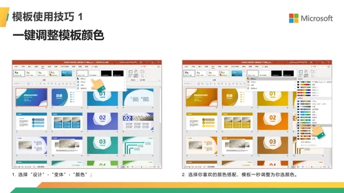 金融行业商业计划书ppt模板