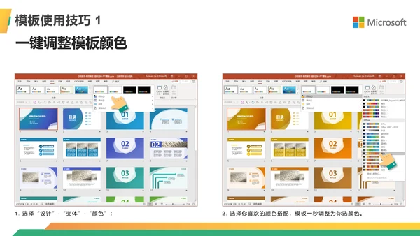金融行业商业计划书ppt模板