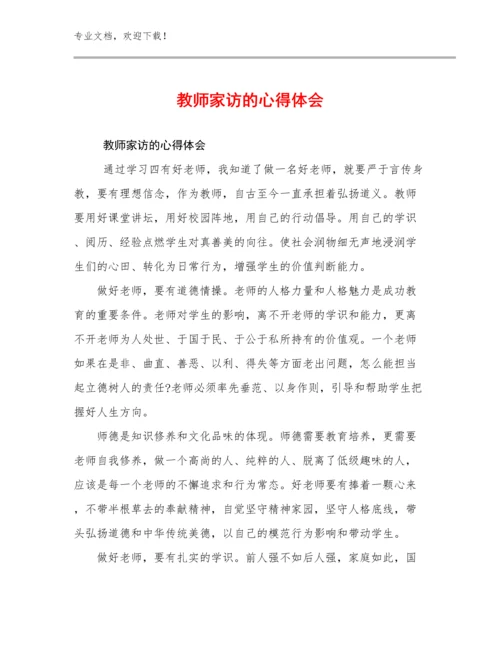 最新教师家访的心得体会优选范文9篇合辑.docx