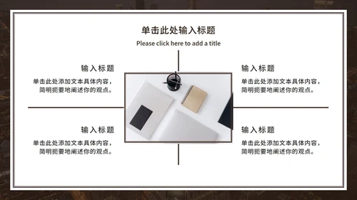 典雅通用论文答辩ppt模板