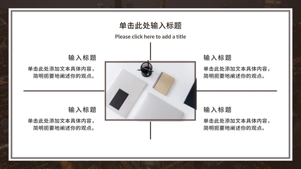 典雅通用论文答辩ppt模板