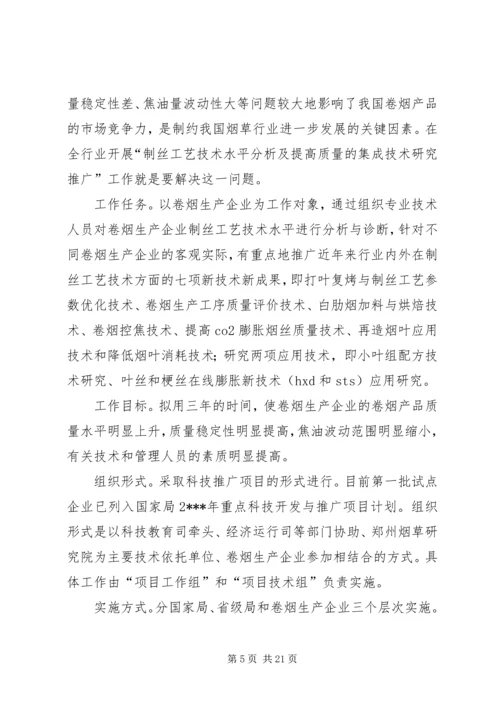 科技教育司年终工作总结与工作安排.docx