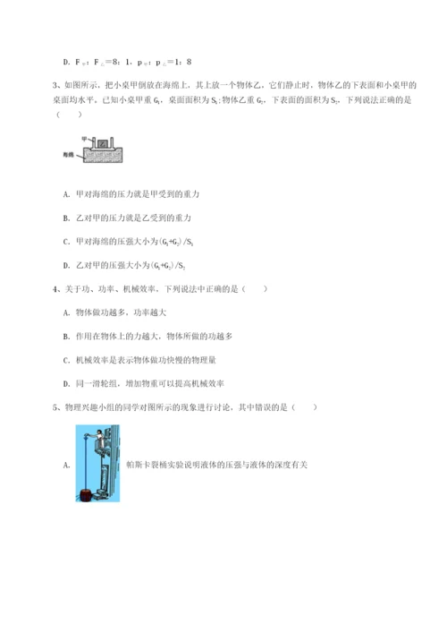 强化训练福建厦门市翔安第一中学物理八年级下册期末考试定向练习试题（解析版）.docx