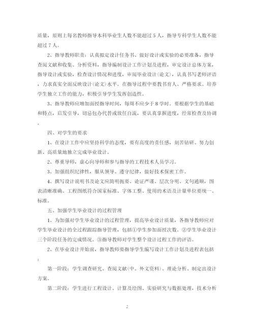 2023年毕业设计（论文）格式要求.docx